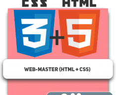 Web-master (HTML + CSS) - Programming for children in Plovdiv