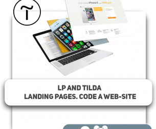 LP and Tilda landing pages. Code a web-site - Programming for children in Plovdiv